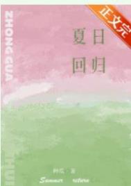 夏日回忆怎么玩