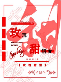 玫瑰甜白酒的制作方法